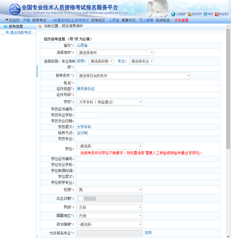 山西782805 山西782805