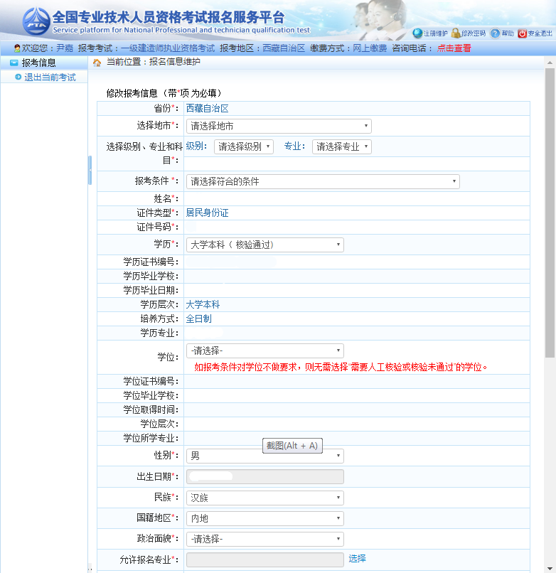 西藏782806 西藏782806