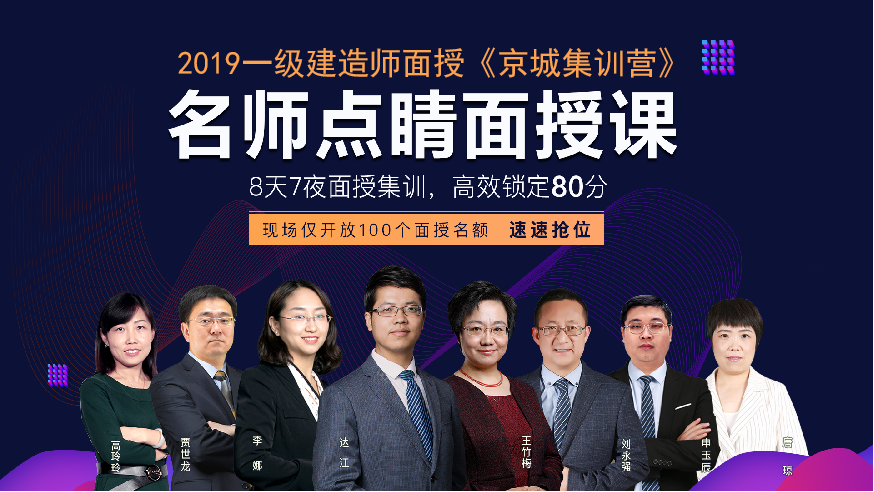 一建面授集訓(xùn)圖片1 一建面授集訓(xùn)圖片1