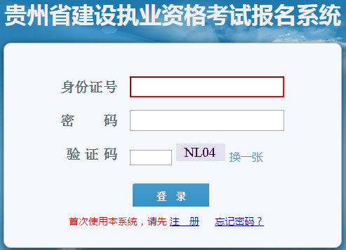 貴州成績(jī)查詢?nèi)肟? alt=