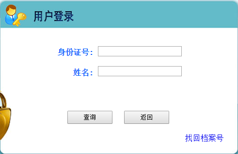 河北二建成績查詢 河北二建成績查詢