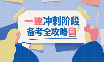 高頻考點(diǎn)插圖 高頻考點(diǎn)插圖