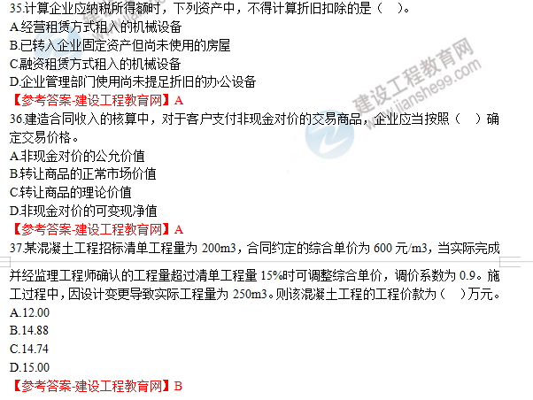 建設(shè)工程經(jīng)濟試題及答案 建設(shè)工程經(jīng)濟試題及答案