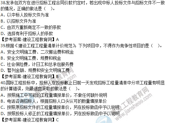 建設(shè)工程經(jīng)濟試題及答案 建設(shè)工程經(jīng)濟試題及答案