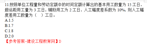 建設(shè)工程經(jīng)濟(jì)試題及答案 建設(shè)工程經(jīng)濟(jì)試題及答案