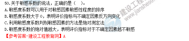 建設(shè)工程經(jīng)濟(jì)試題及答案 建設(shè)工程經(jīng)濟(jì)試題及答案