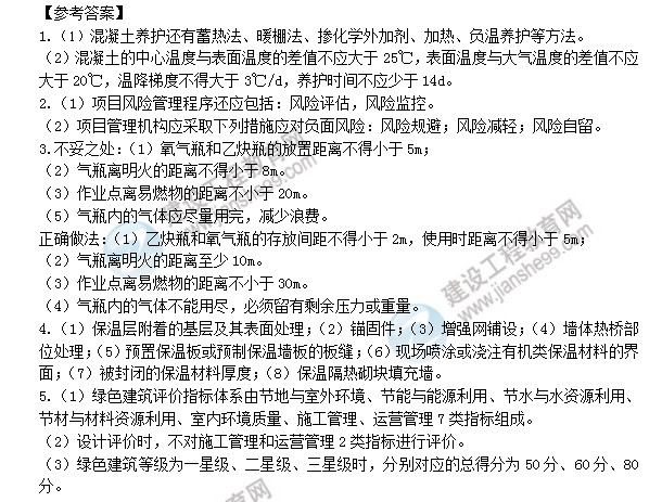 建筑實(shí)務(wù)案例5 建筑實(shí)務(wù)案例5