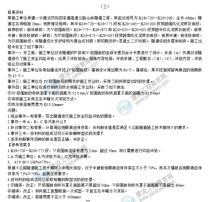 公路案例3 公路案例3