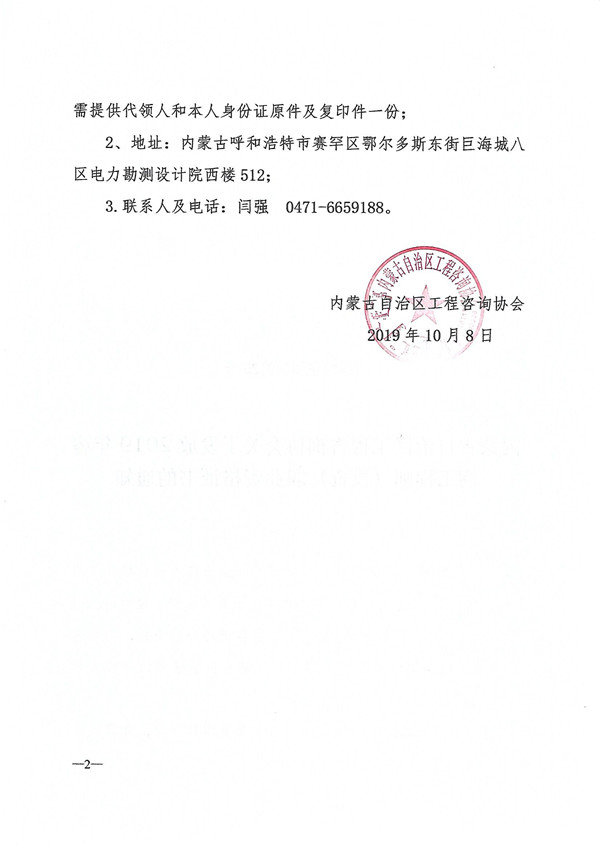 內(nèi)蒙古2 內(nèi)蒙古2