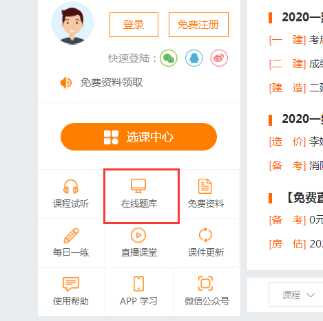 安全工程師模擬試 安全工程師模擬試