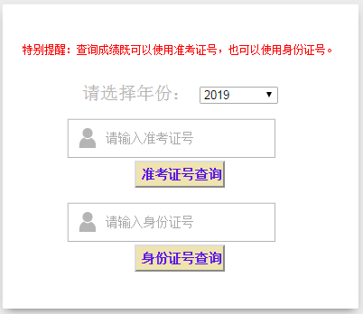 山東二建成績查詢?nèi)肟? alt=