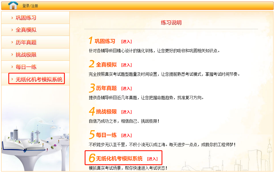 二建機考 二建機考