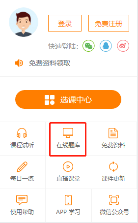 二級建造師機考 二級建造師機考
