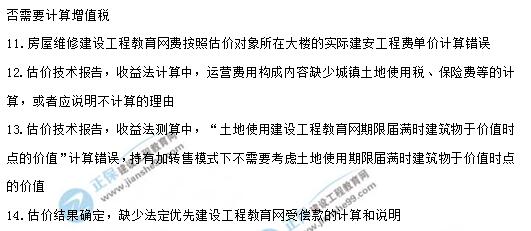 2019年房地產(chǎn)估價(jià)師《案例與分析》試題及答案-8 2019年房地產(chǎn)估價(jià)師《案例與分析》試題及答案-8