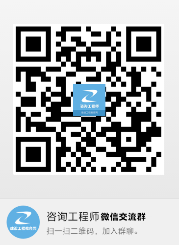 咨詢工程師學(xué)習(xí)交流群