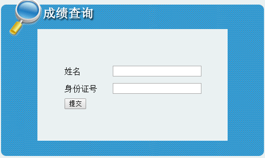 吉林二建成績查詢517310 吉林二建成績查詢517310