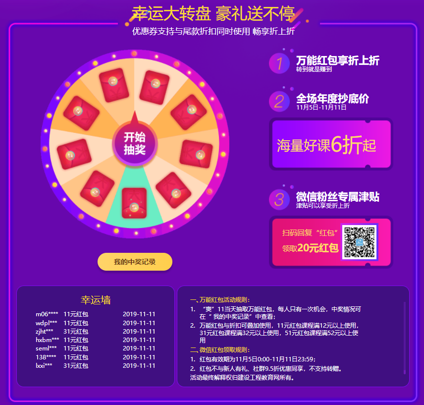 搜幸運(yùn)大轉(zhuǎn)盤 豪禮送不停