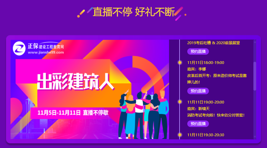 改革后首開(kāi)考：原來(lái)造價(jià)師考試是醬嬸兒的！