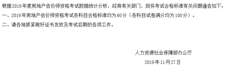 房估合格標(biāo)準(zhǔn) 房估合格標(biāo)準(zhǔn)