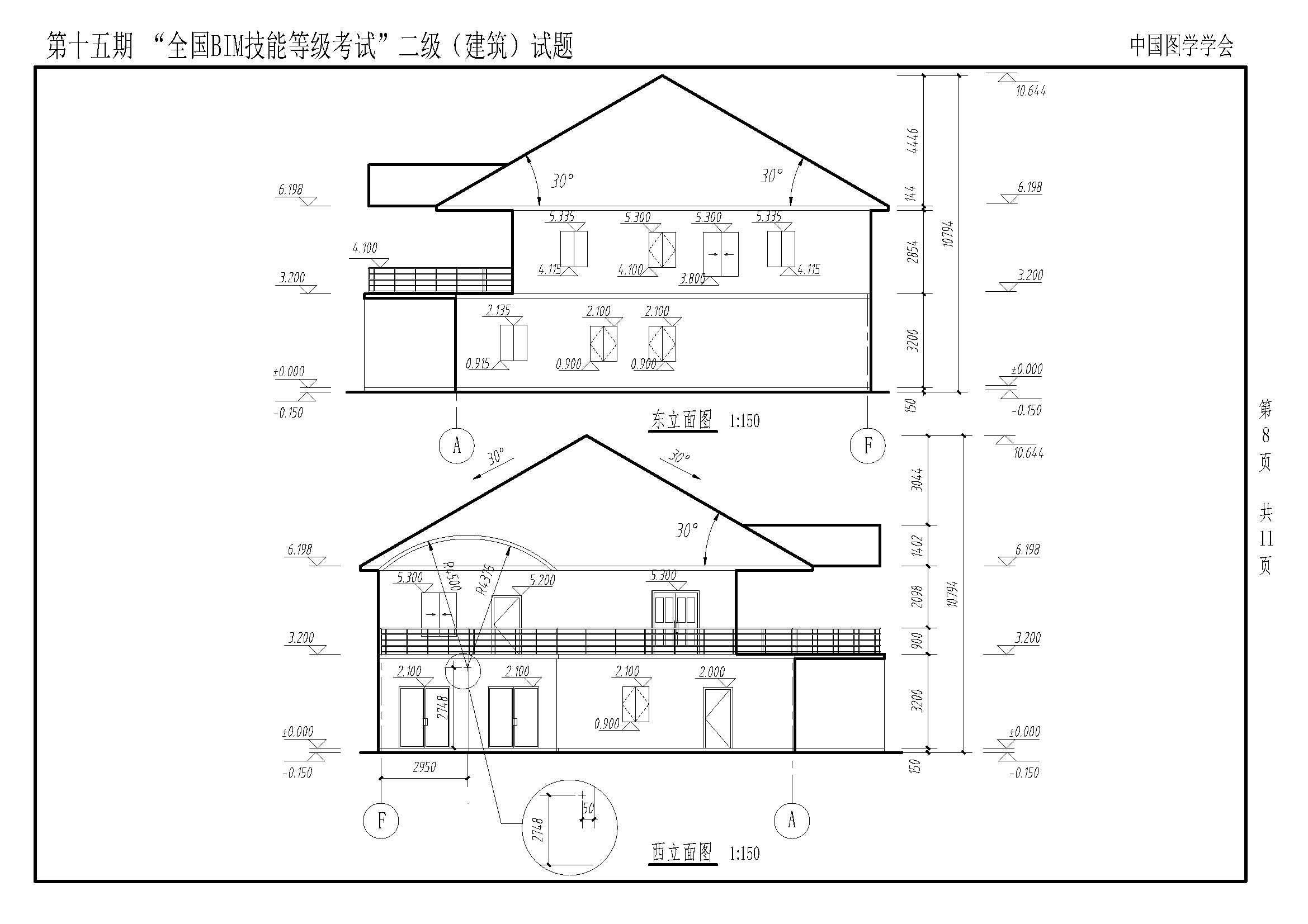 第十五期BIM建筑試題-8 第十五期BIM建筑試題-8