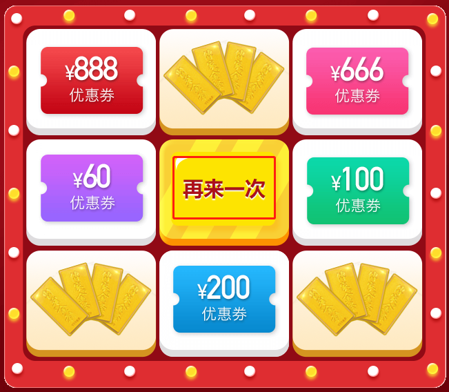 再來一次 再來一次