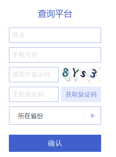 成績查詢 成績查詢