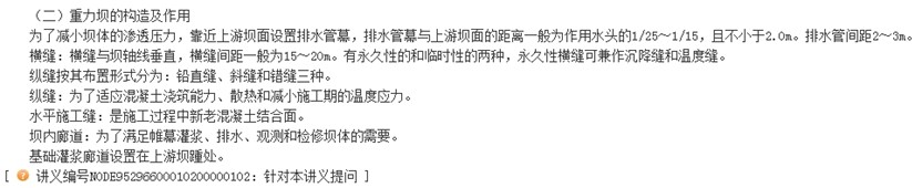 建設工程教育網(wǎng)二級建造師考試 建設工程教育網(wǎng)二級建造師考試
