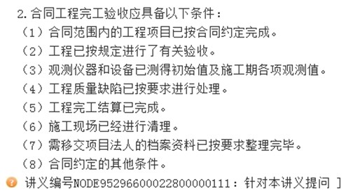 建設工程教育網(wǎng)二級建造師考試 建設工程教育網(wǎng)二級建造師考試