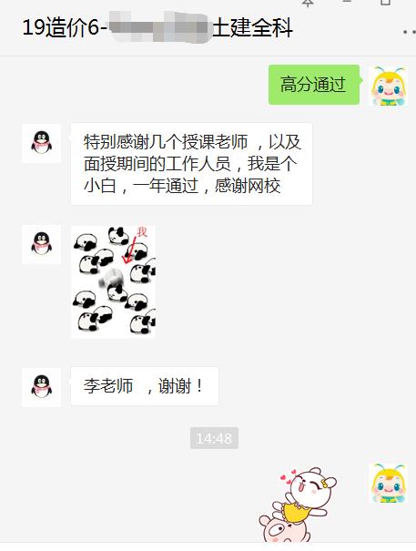 面授高分學(xué)員 面授高分學(xué)員