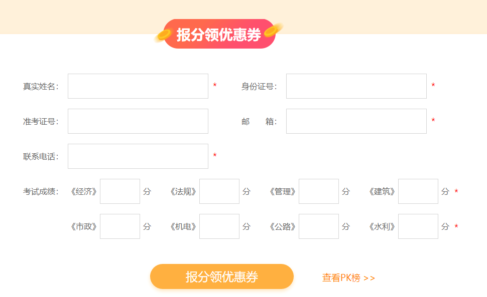 報(bào)分 報(bào)分