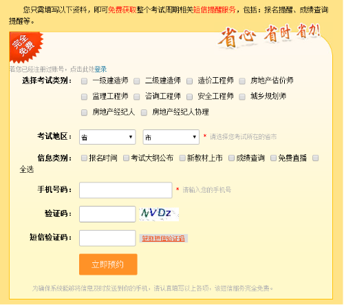 2019年一級建造師成績查詢預約入口 zh96400226b0db4ef49ab0a53db50326c4