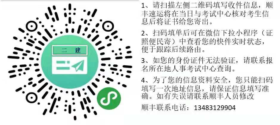 石家莊二級(jí)建造師證書領(lǐng)取 石家莊二級(jí)建造師證書領(lǐng)取