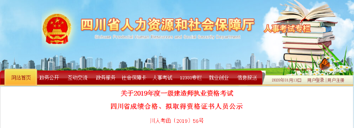 四川一建 四川一建