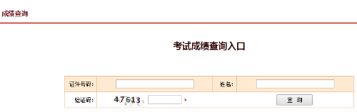 一建成績查詢入口 一建成績查詢入口