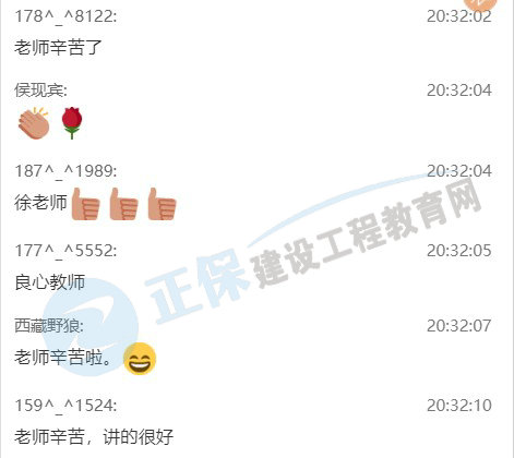 建造師7點(diǎn)課堂建筑實(shí)務(wù)案例公開(kāi)課直播截圖 建造師7點(diǎn)課堂建筑實(shí)務(wù)案例公開(kāi)課直播截圖