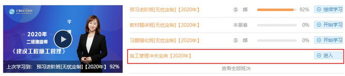 二級建造師沖關(guān)寶典-管理 二級建造師沖關(guān)寶典-管理