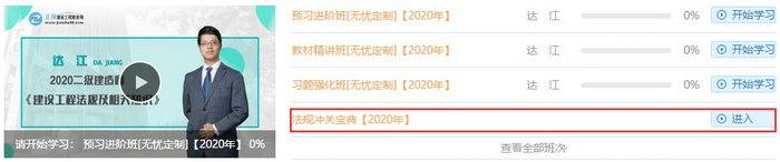 二級(jí)建造師沖關(guān)寶典-法規(guī) 二級(jí)建造師沖關(guān)寶典-法規(guī)