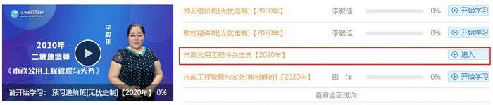 二級(jí)建造師沖關(guān)寶典-市政 二級(jí)建造師沖關(guān)寶典-市政