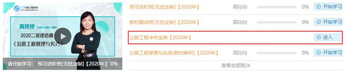 二級(jí)建造師沖關(guān)寶典-公路 二級(jí)建造師沖關(guān)寶典-公路