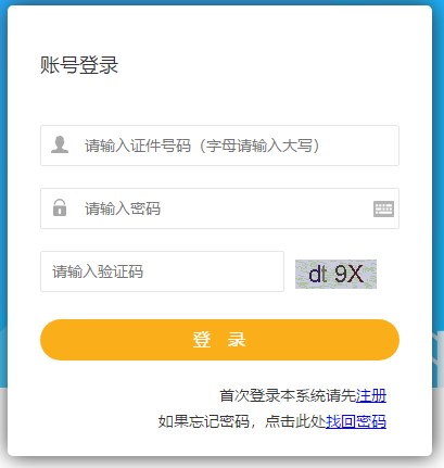 江蘇二級(jí)建造師報(bào)名入口 江蘇二級(jí)建造師報(bào)名入口