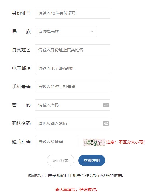 二級建造師報(bào)名-注冊
