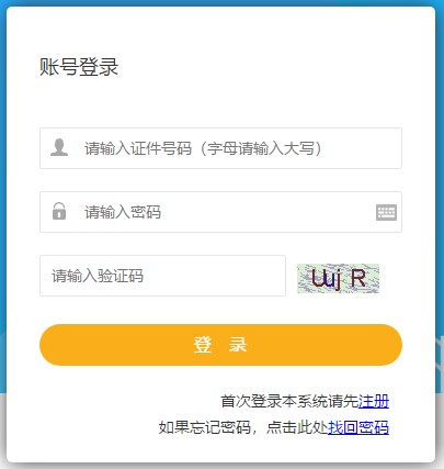 二級建造師報名-登陸 二級建造師報名-登陸