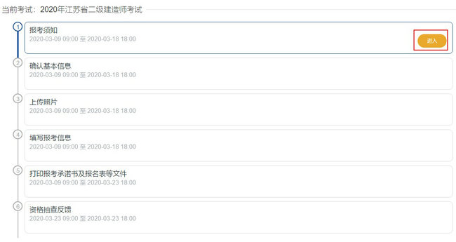 二級建造師報名-報考須知 二級建造師報名-報考須知
