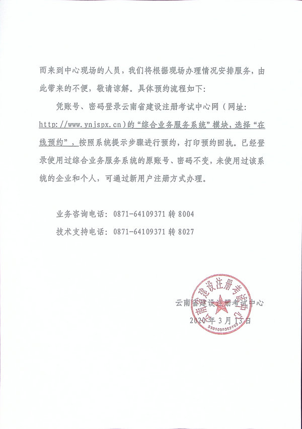云南2019年二級(jí)建造師證書領(lǐng)取試行網(wǎng)上預(yù)約受理