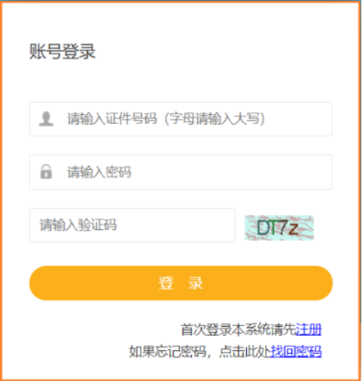 江蘇二級建造師報(bào)名入口 江蘇二級建造師報(bào)名入口