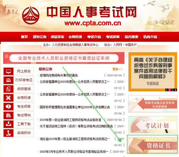 中國人事考試網(wǎng)-資格證書 中國人事考試網(wǎng)-資格證書
