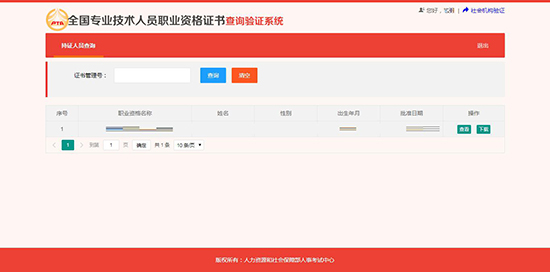 查詢證書信息 查詢證書信息