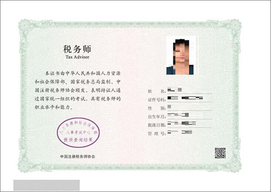 證書示例 證書示例