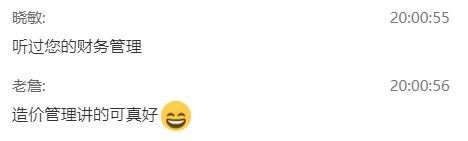 二級建造師達(dá)江老師 二級建造師達(dá)江老師