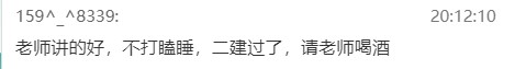 二級建造師達(dá)江老師 二級建造師達(dá)江老師